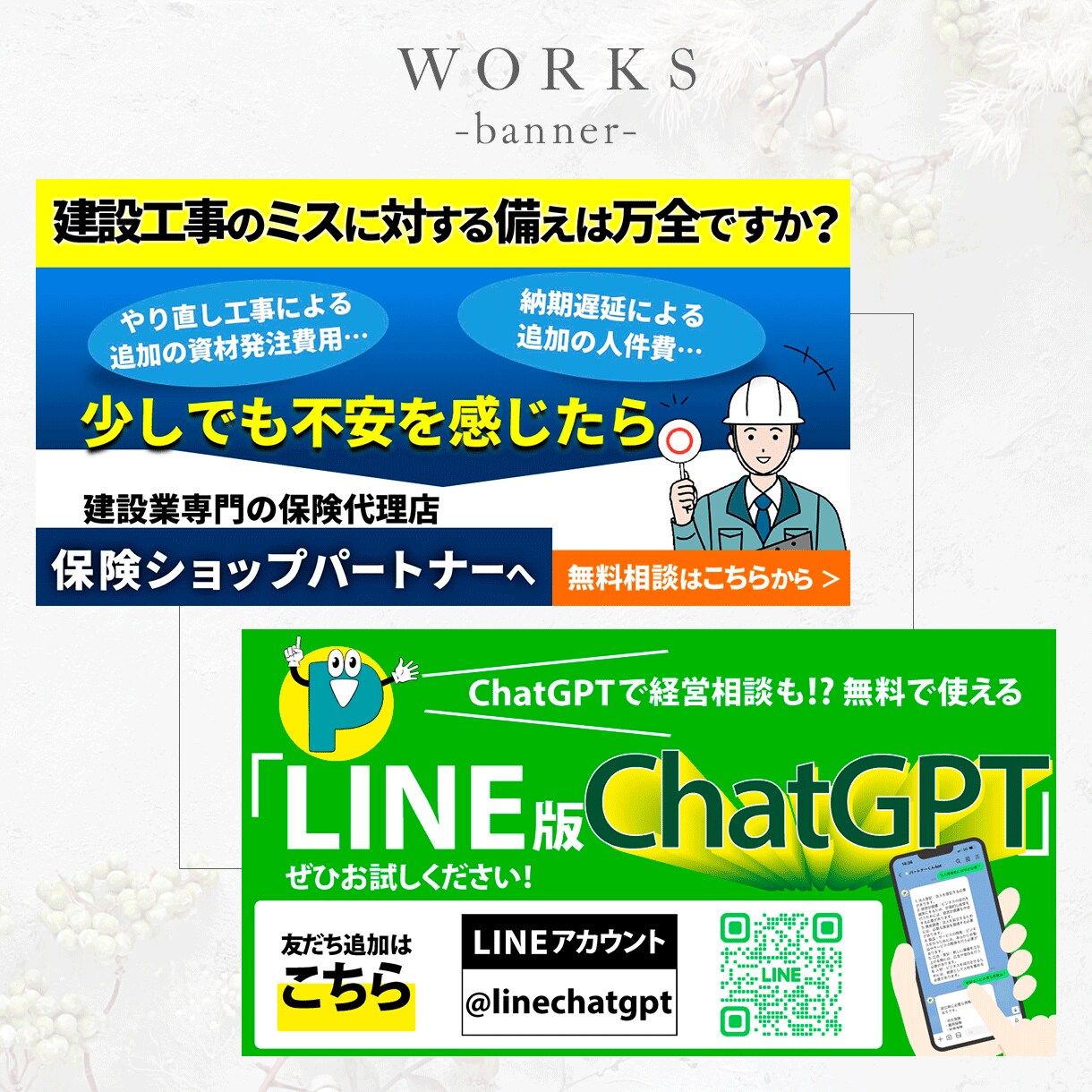 クリックされる！集客に繋がるデザイン提供します 初回のお客様はこちらよりご購入をお願いいたします！ イメージ4