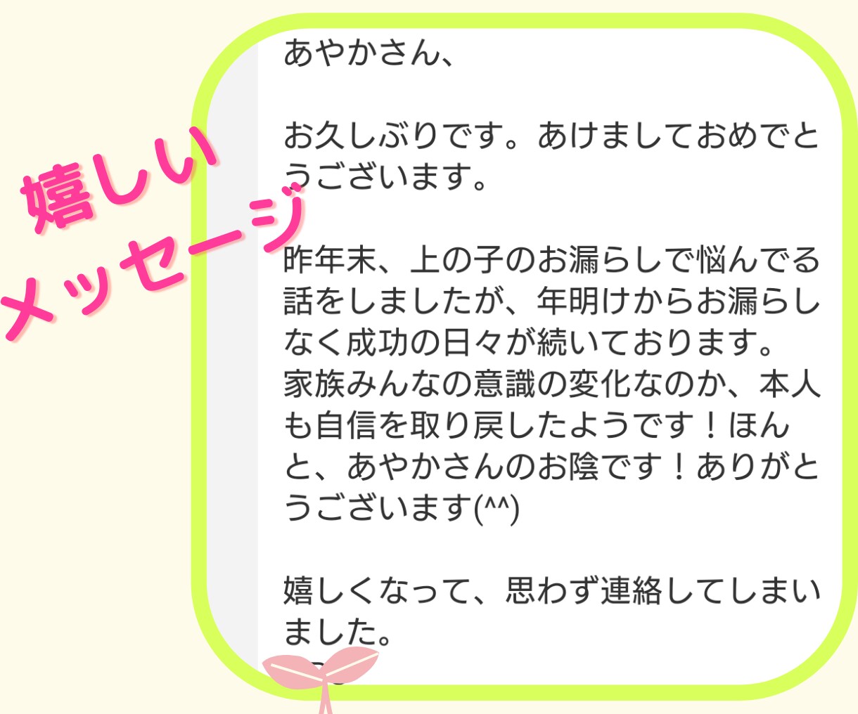 新米ママ限定❢もう困らないトイレトレーニング教ます 発達にあった方法でサポート★何歳から？どうやって？やり方は？ イメージ6