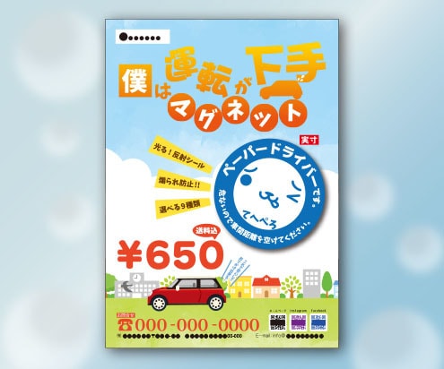 DTPデザイナーがシンプルなチラシを作ります デザイナーとは違うDTP歴15年の私が低価格でご提案します。 イメージ2