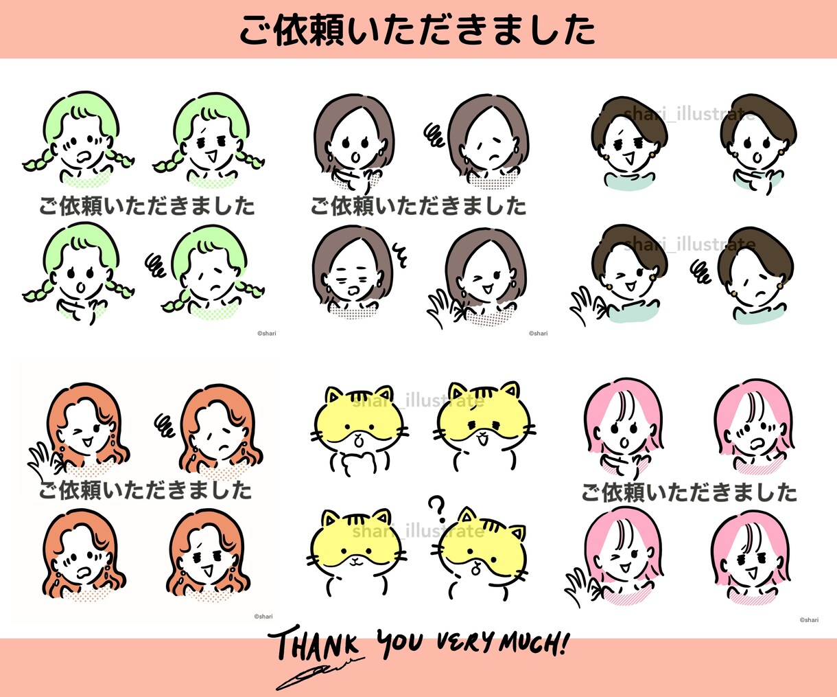 リピーター様専用★表情イラストセット描きます 毎日使えるオリジナル表情イラストが特別価格にてご案内 イメージ3