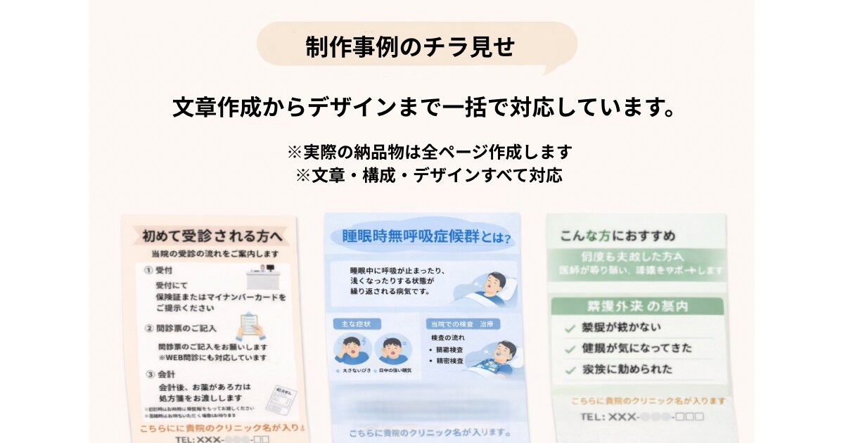 現役クリニック採用！伝わる院内掲示物作成します 貴院のキャラをAIで描き分け！温かみのある院内掲示を作ります イメージ3