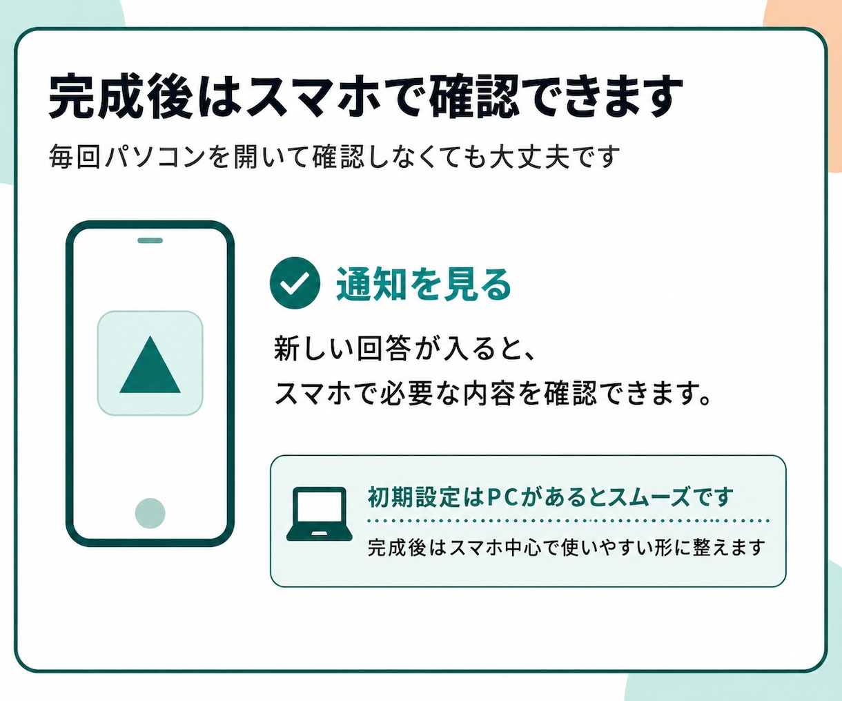 Googleフォームの回答をスマホに通知します 申し込み・問い合わせの見落とし防止に イメージ6