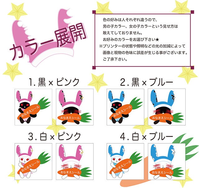 セミオーダーでお名前シートを制作します お子様の入園・入学準備にオススメですm(*_ _)m イメージ4