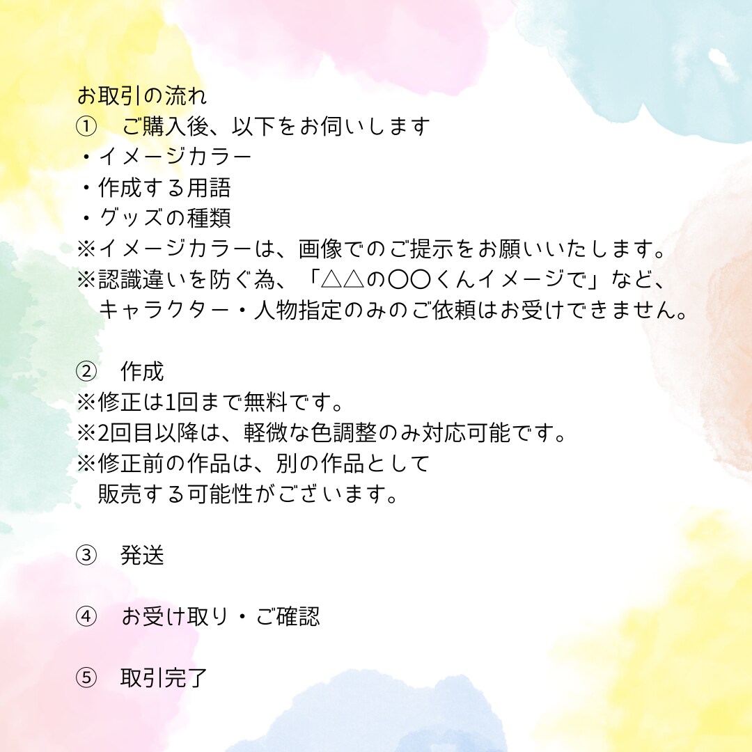 推しカラーで推し活用語グッズを作ります あなたのためだけに調合した推しカラーで作るレジンオーダー♡ イメージ2