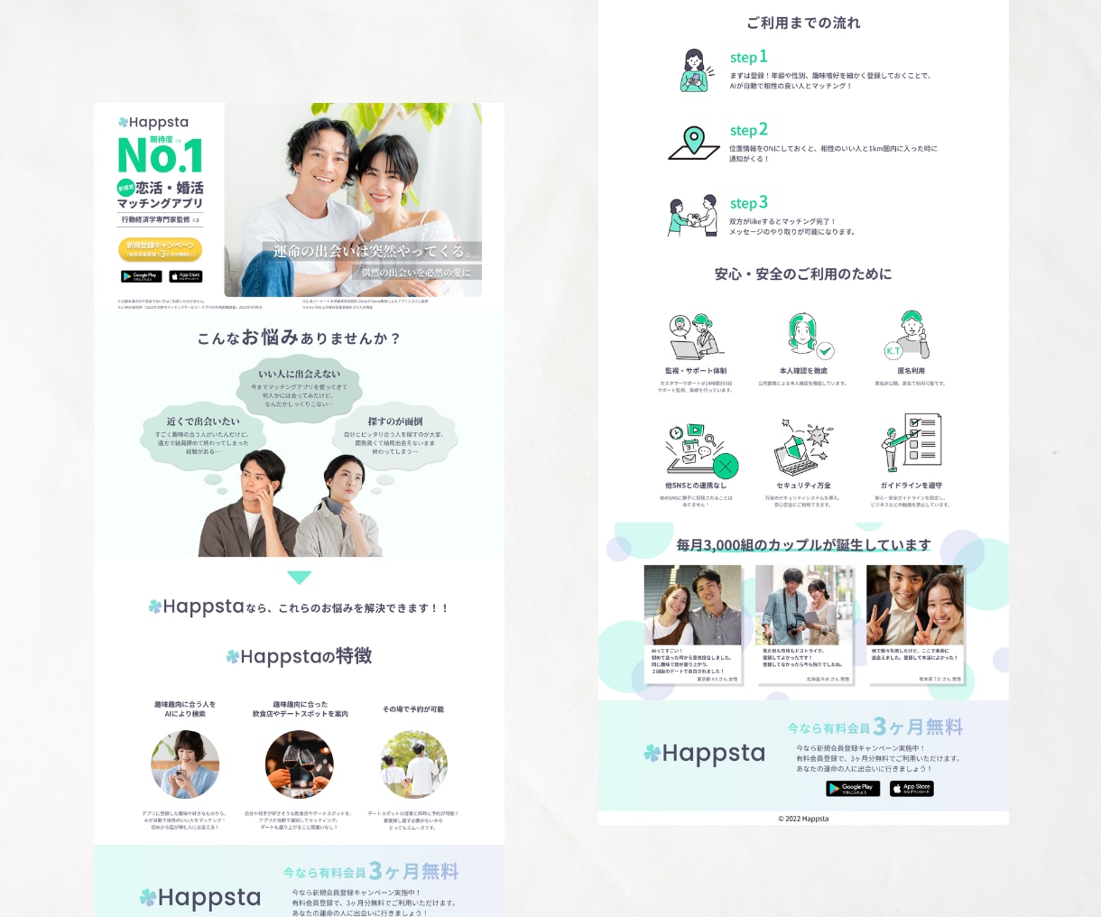 SNS集客＆売上UPに繋がるLP制作します PC・スマホ対応/修正無制限/相談無料/低価格 イメージ6