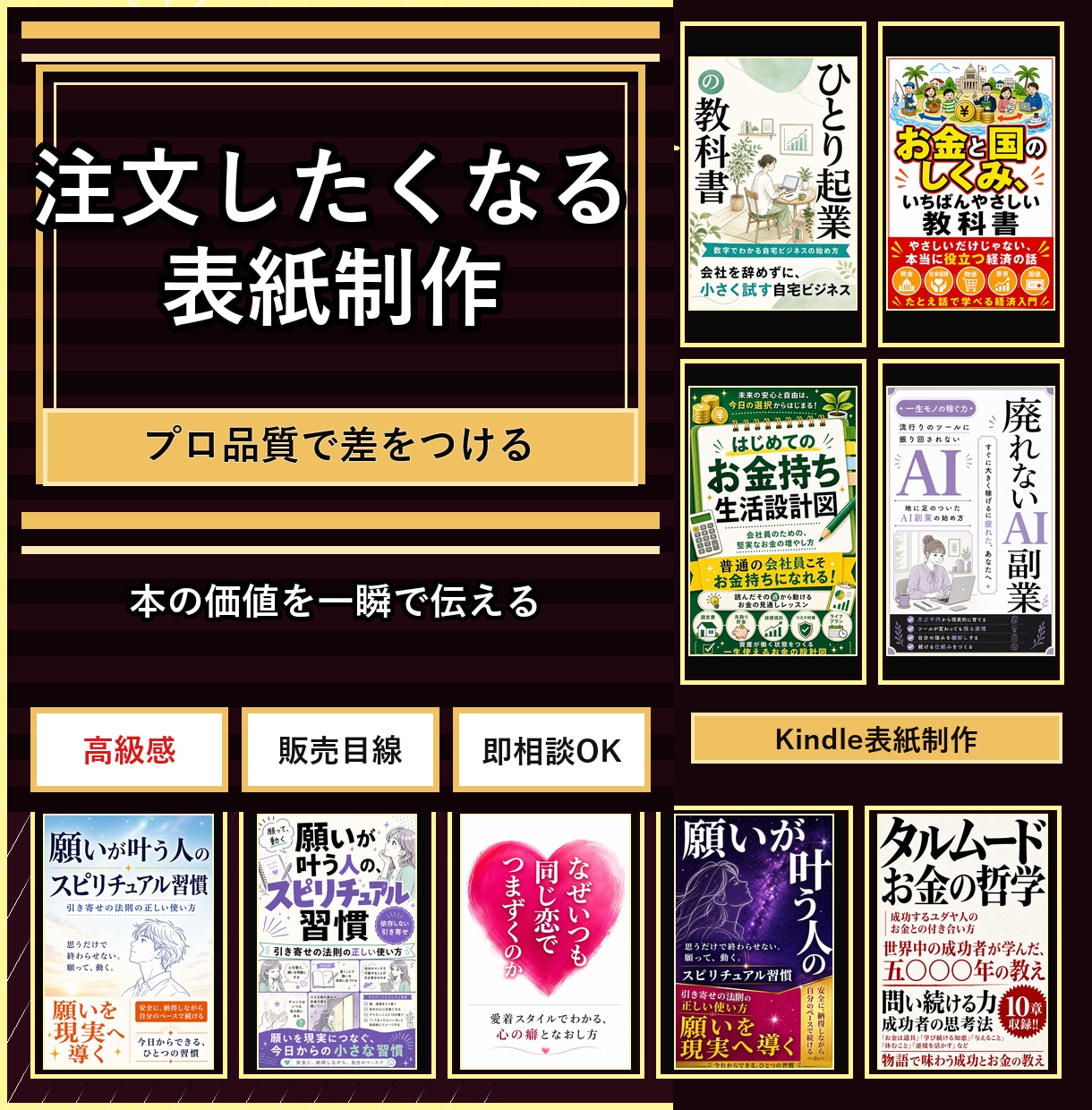 格安スピード｜目を引くKindle表紙作ります 目を引く表紙をスピーディーにお作りします イメージ1