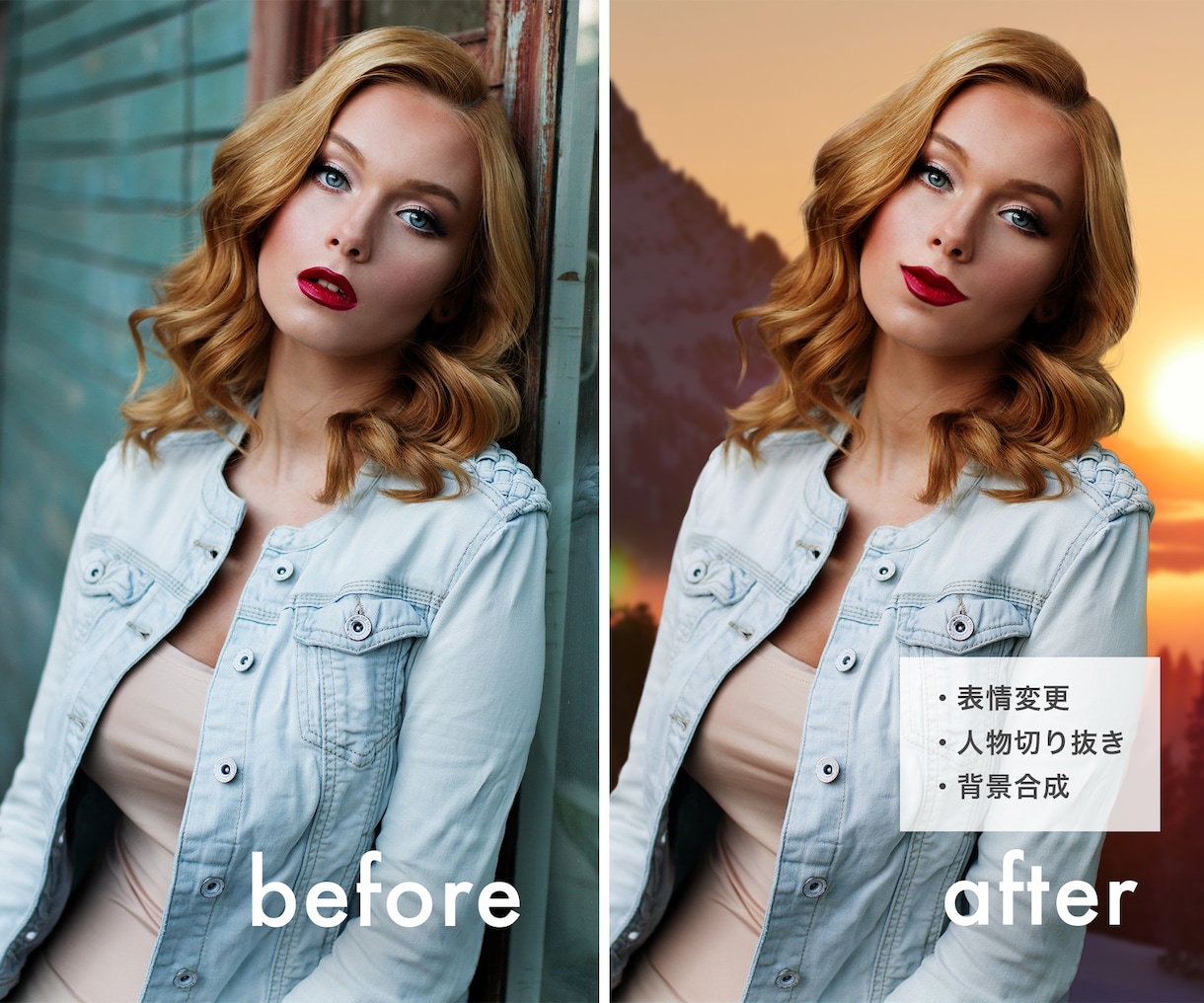 即日納品可！プロが写真加工をします レタッチ・合成・白抜きなど何でもOK イメージ3