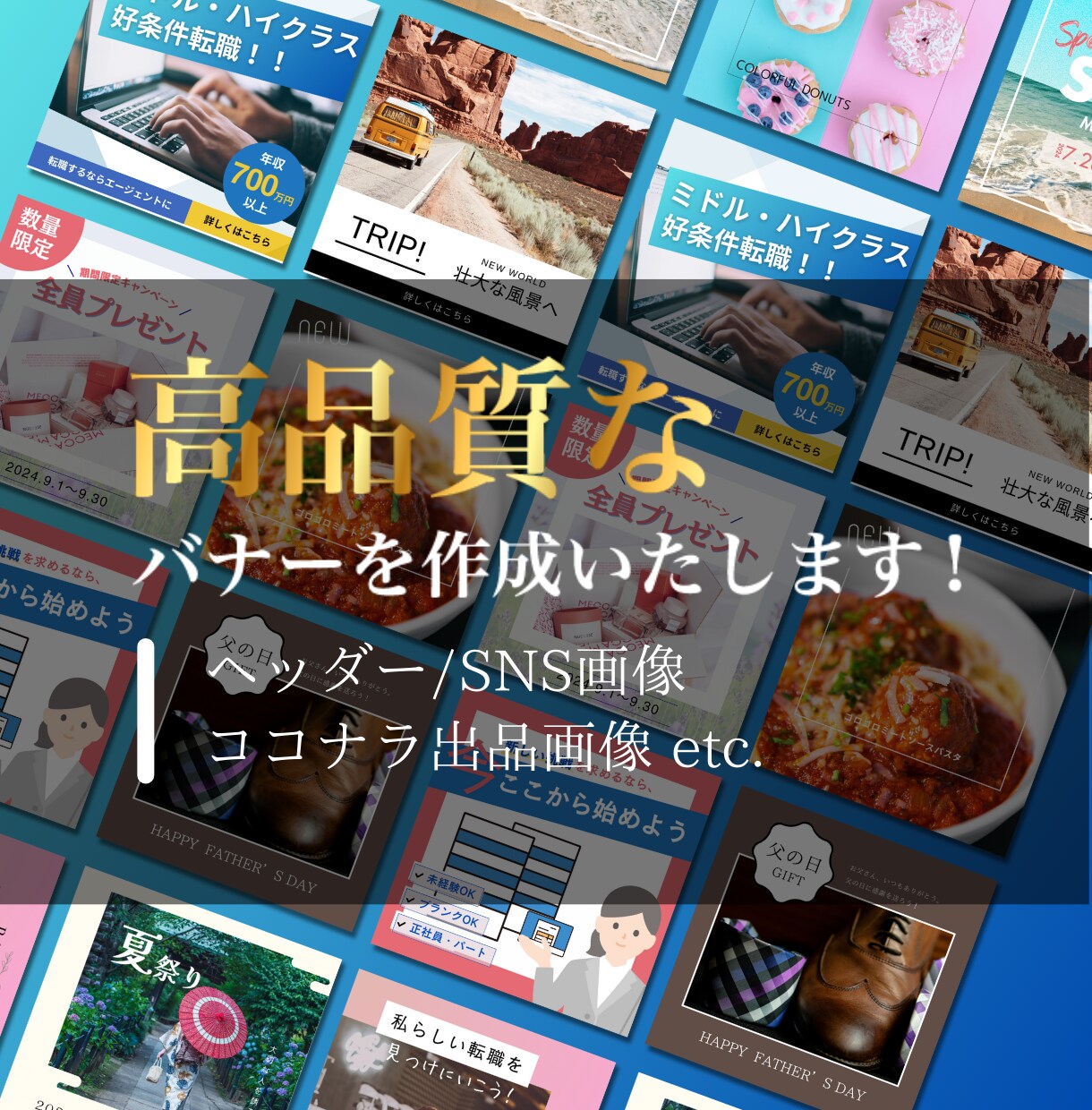 バナー/ヘッダーをお作りします お手頃価格で魅力的なバナー制作! イメージ8