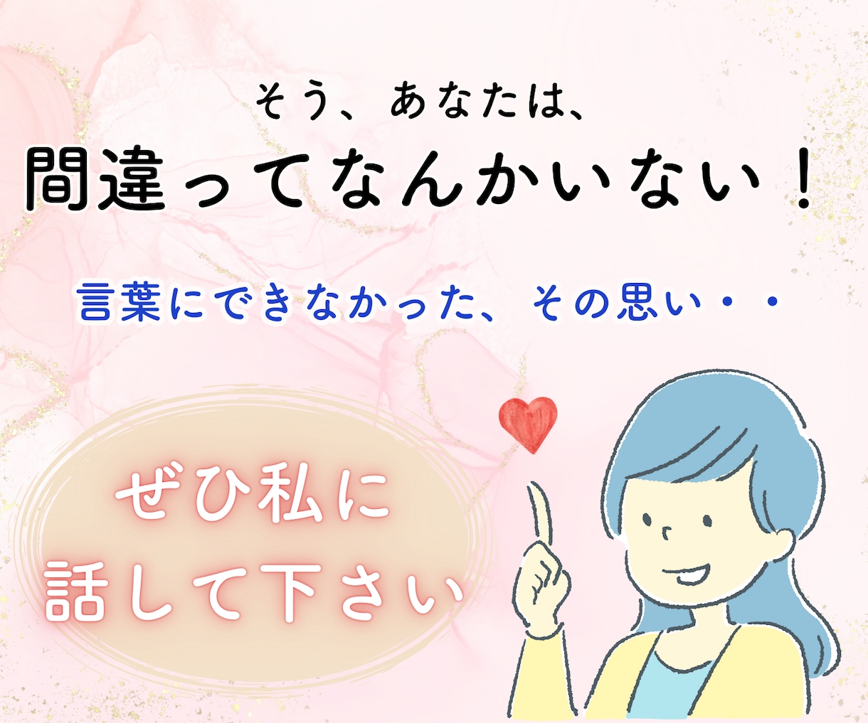 職場での理不尽な扱い、パワハラのお悩みお聴きします 30回転職した私が、あなたの辛さ・苦しさをラクにします イメージ4