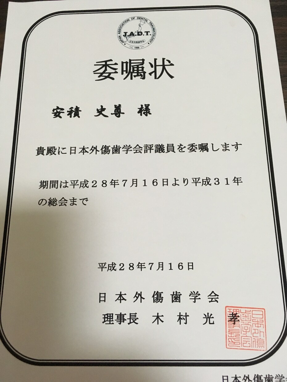 実名ですので責任持って歯、口腔の悩みに対応します 歯科医師による歯科全般に関する悩み相談です。 イメージ4