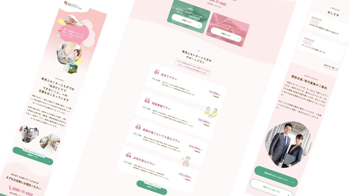 成果の出るWordPressサイト制作します 「作って終わり」ではない、伴走型パートナーです。 イメージ8