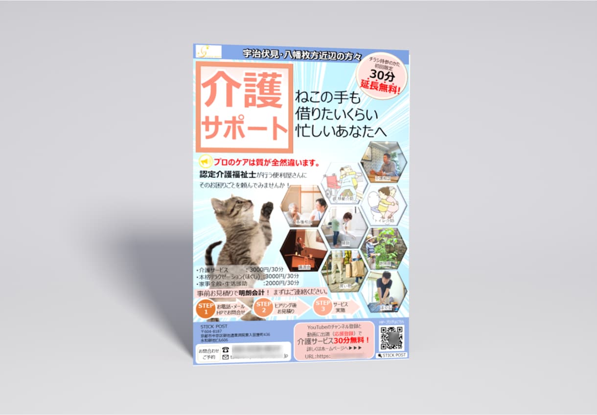 パワポでチラシ作成します。素敵にデザインします レターや申込書、チラシへの差込印刷データも作成できます。 イメージ5