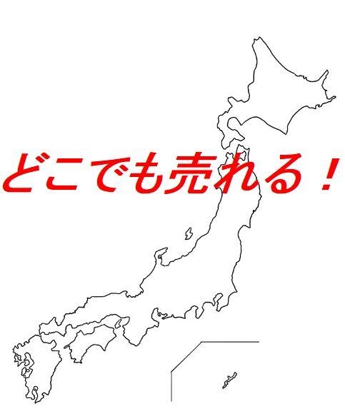 無理なく簡単に開始できる物販を教えます 販売する商品は認知度が高い商品です！ イメージ1