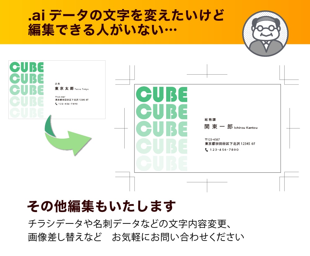 画像データをトレースしてAiデータにします データ編集にお困りの方へ。プロ品質トレースで翌日納品します！ イメージ4