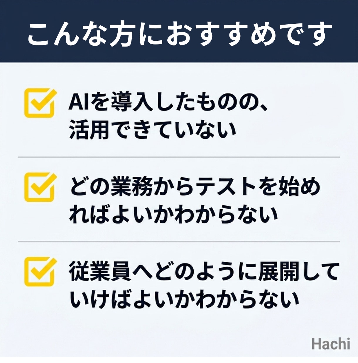 業務ファイルを送るだけ。AIで効率化の提案をします Excel・マニュアル・日報など実際データから、AI活用提案 イメージ2