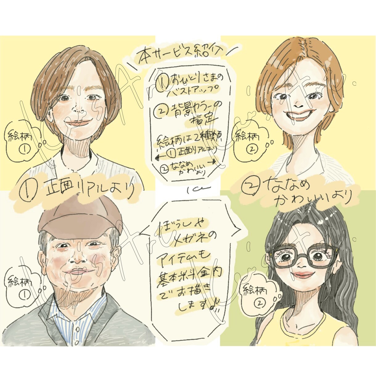 ほんのり似てる♪似顔絵アイコンイラスト描きます SNSにピッタリ！商用可！絵柄は2パターン用意してます◎ イメージ3