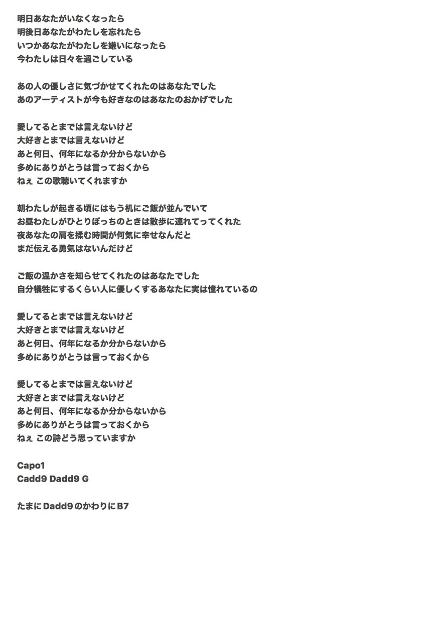 景色が見える作詞。即日納品いたします 情景描写が得意です。即日~1週間で納品します。 イメージ2