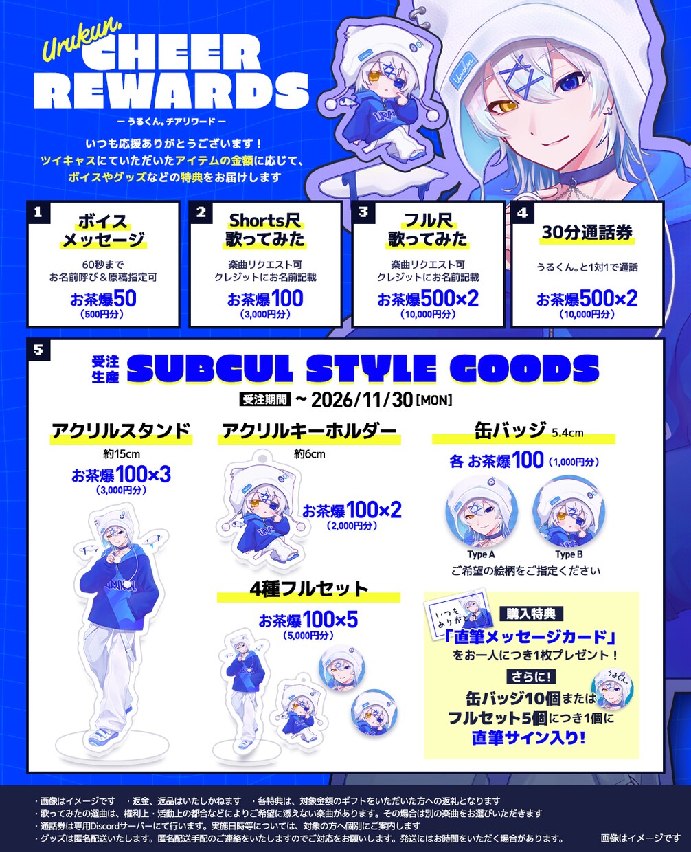 Vtuber活動に必要なデザイン制作します サムネ、プロフ画像や告知画像、お品書きなど！トータルでご提案 イメージ4