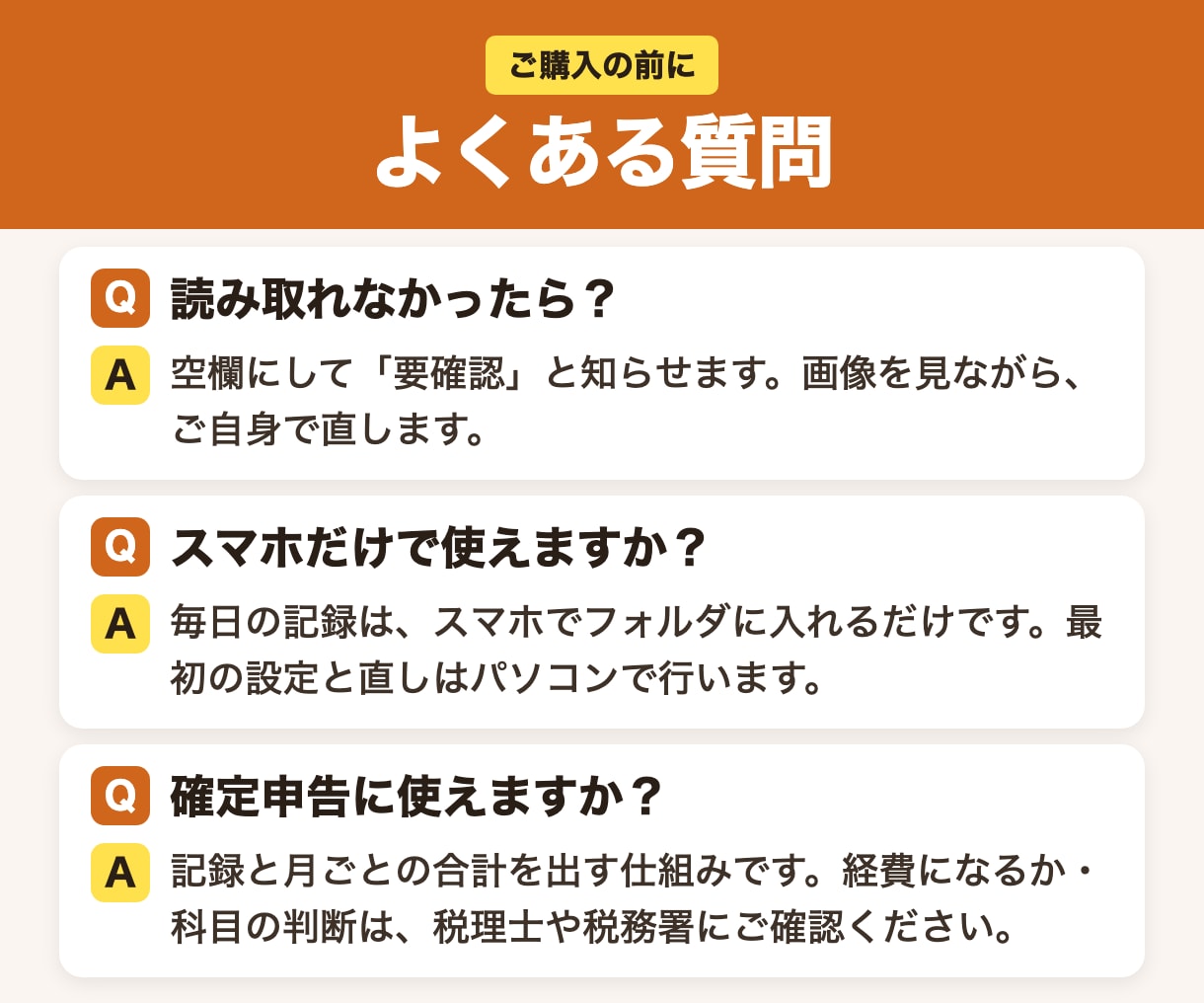 レシートを経費の一覧に自動で記録します レシートを撮るだけ｜経費の一覧に自動で記録 イメージ6