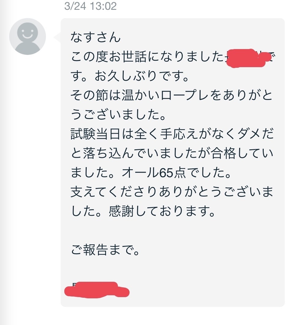 2級キャリコン技能士ロープレ対策します あなたの強みと課題を見つけ合格のイメージを一緒に支援します。 イメージ2