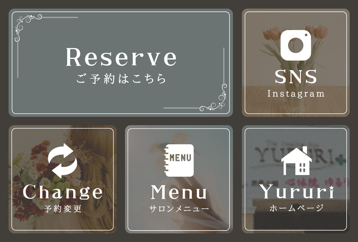 おしゃれで見やすい！LINEリッチメニュー作ります おしゃれなだけじゃない！わかりやすく”伝わる”デザインに♪ イメージ5