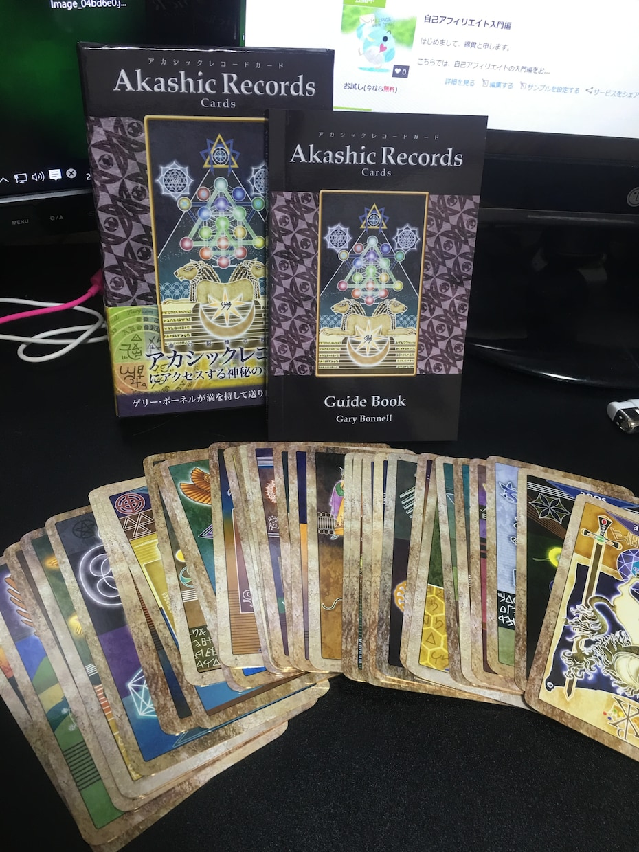 アカシックレコードタロットで占います 少し難度が高い占い方法となっております<m(__)m> イメージ1