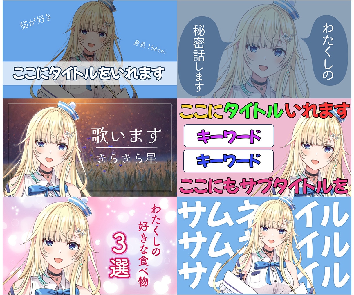 目を惹く！！YouTubeサムネイル作ります 早い！安い！修正無制限のサムネイル作成 イメージ2