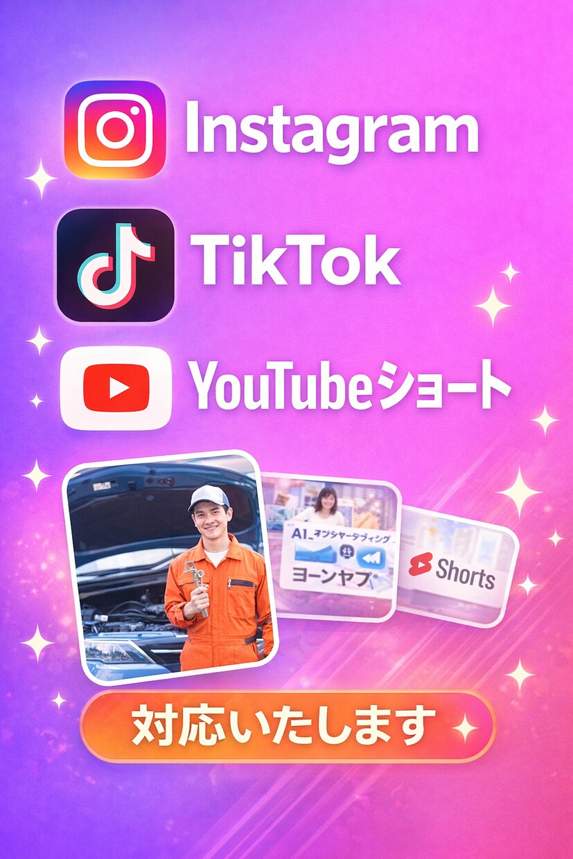 AI×シンプル編集でSNS用動画を作成しますます 丸投げOK｜ショート動画対応｜初心者歓迎 イメージ3