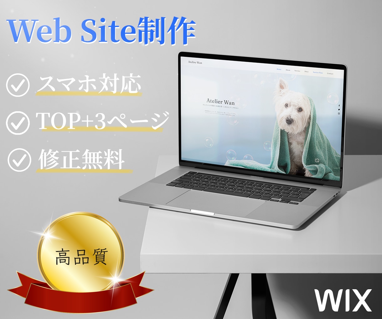 Wixで“おしゃれ×伝わる”HPを制作します スマホでも見やすいデザイン、あなたの想いを多くの人へ届けます イメージ1