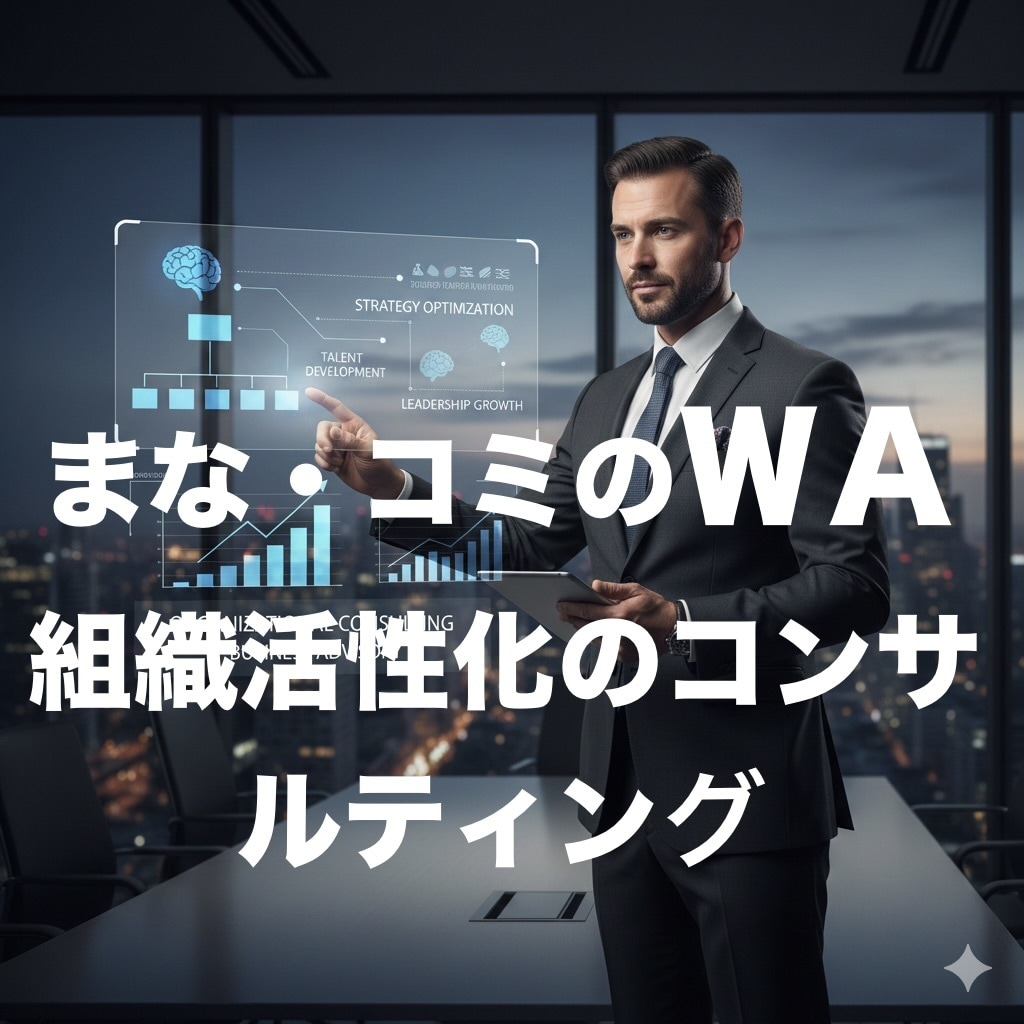 社内組織を趣味のサークル組織に例えて活性化します サークル内最交流、好き得意をベースに目標づくり、組織力づくり イメージ1