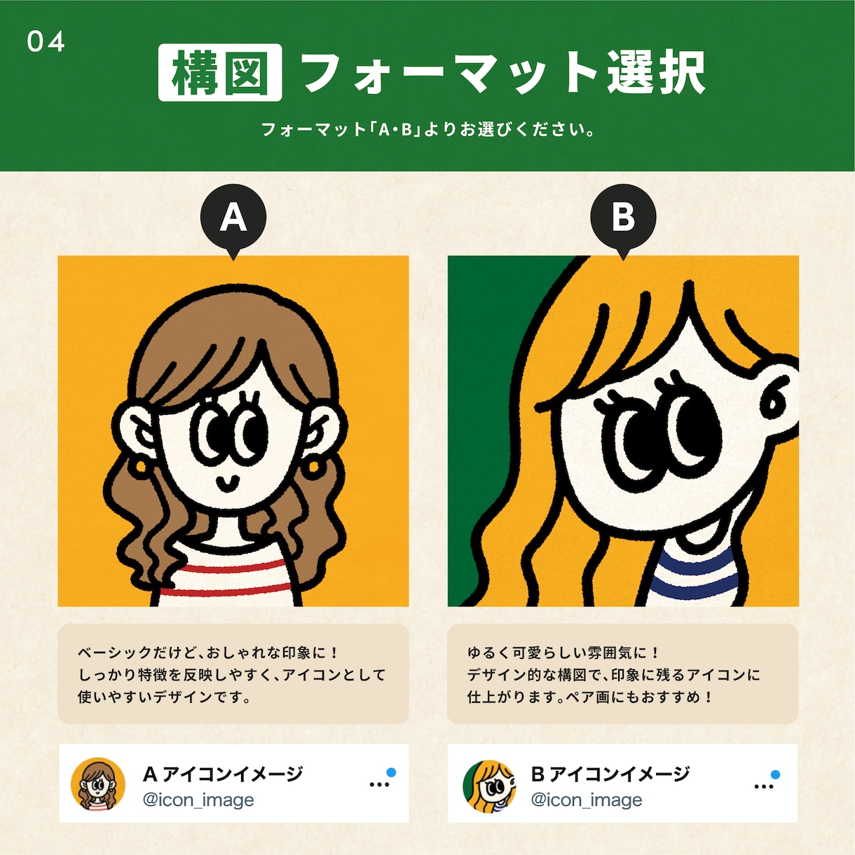 ポップで“おしゃれに映える”アイコンをお作りします SNSで親しみやすく印象に残るあなたを表現しませんか？ イメージ4