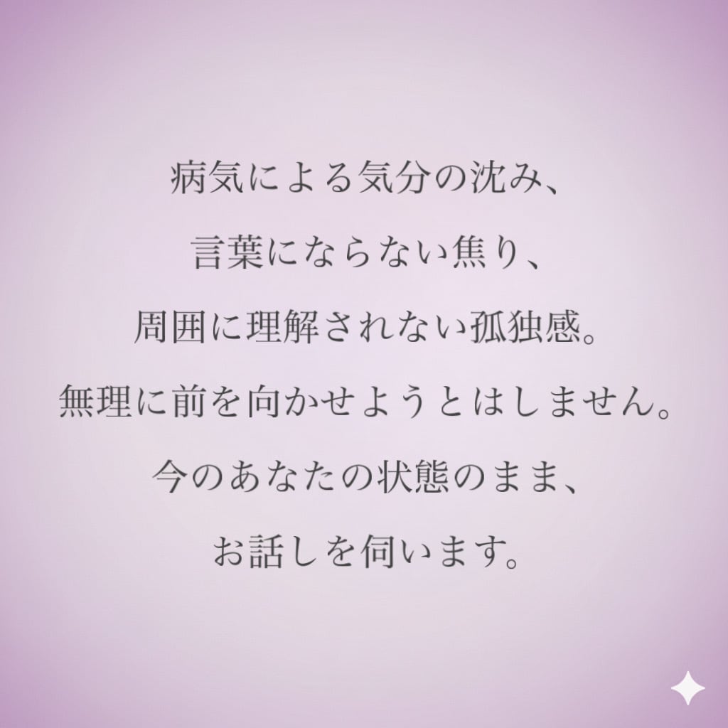 辛い気分の落ち込み、カウンセラーが受け止めます もう大丈夫。ここはあなたのための避難所です。 イメージ2