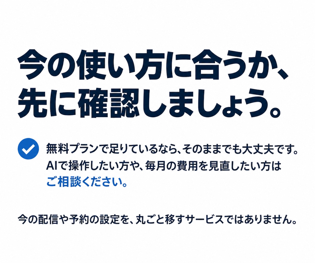 Lステップ・エルメからAI×LINEへ切替えます 今のLINE公式で｜切替え・AI接続までお任せ イメージ9