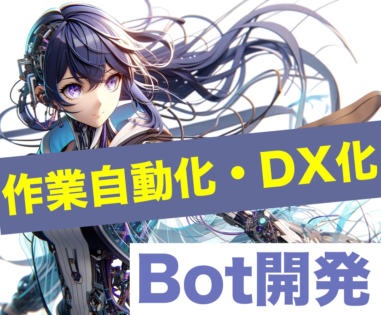 DX化・面倒なデータ収集作業をシステム化します スクレイピングで業務を自動化・効率化させます。 イメージ1