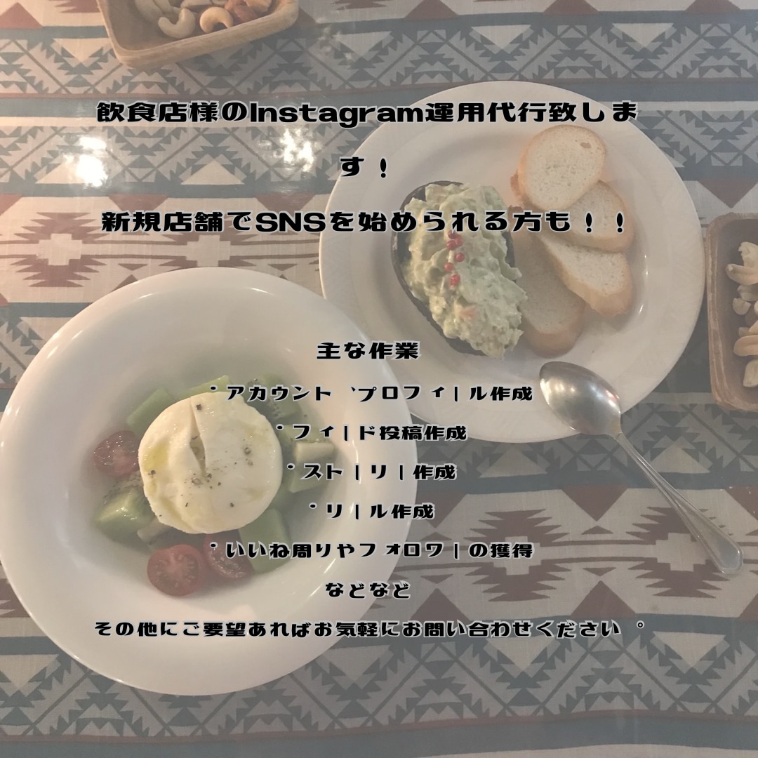 飲食店様のInstagram運用代行します Instagramで話題になるアカウント作っちゃいます！！ イメージ2