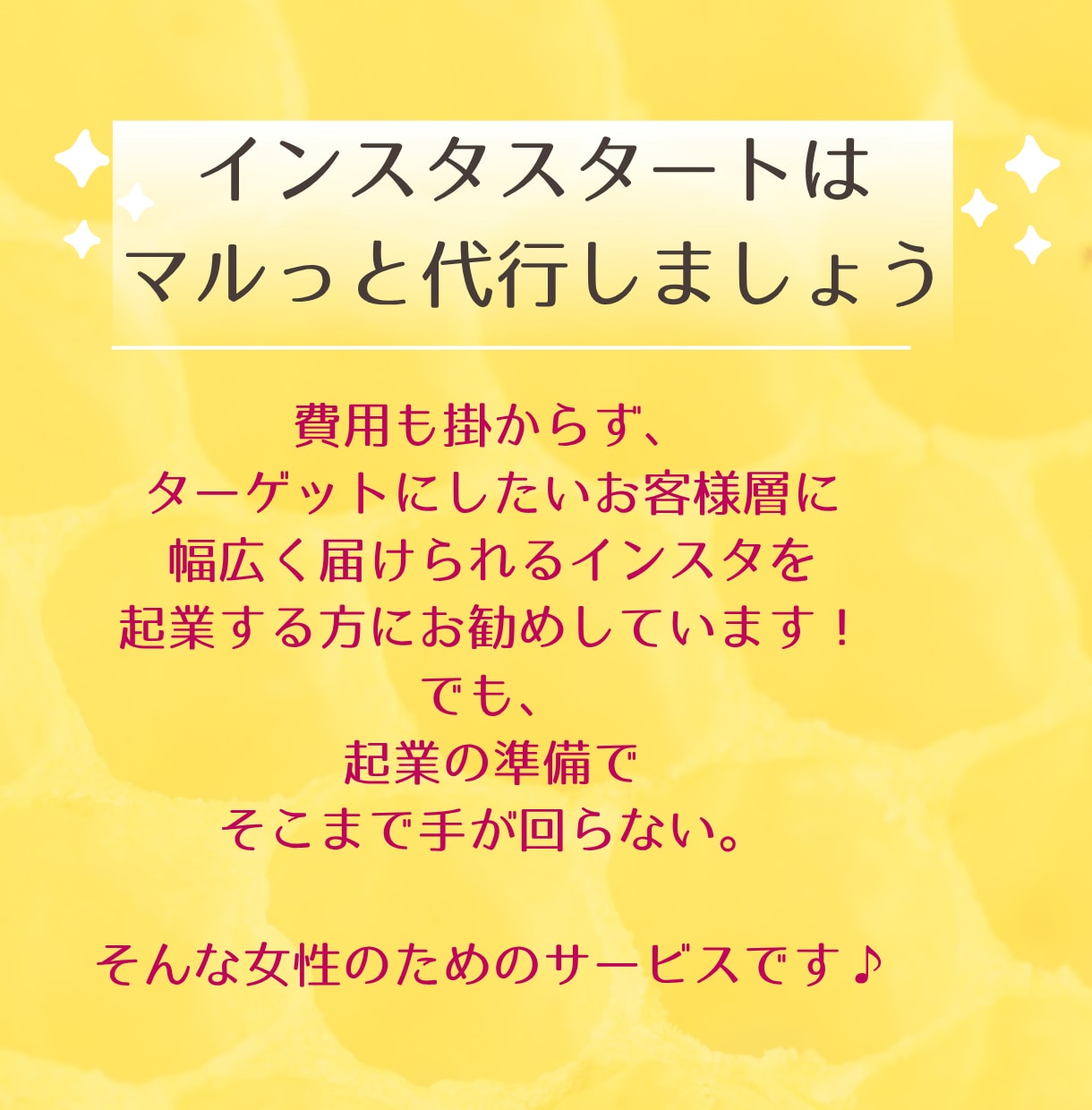 初めての起業♪インスタスタート代行します デジタルが苦手でもOK♪女性のためのSNS起業代行です イメージ3