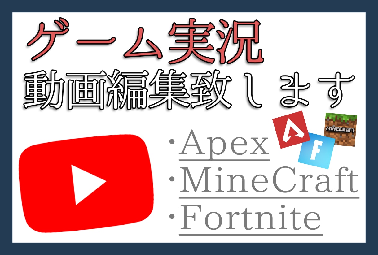 ゲーム実況の動画編集代行します ジャンル問わずお受けいたします！キルクリップ動画等も委託可！ イメージ1