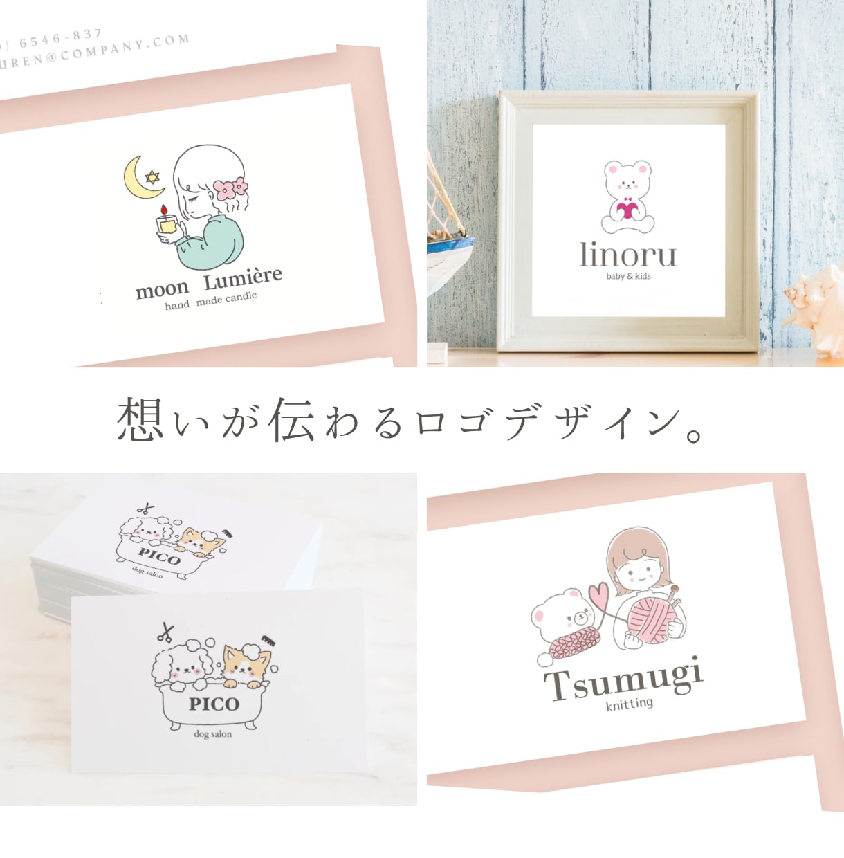 想いが伝わる可愛い優しい手描き風ロゴ作成します 【1名様モニター価格】ペット、飲食、ハンドメイド作家様などに イメージ1