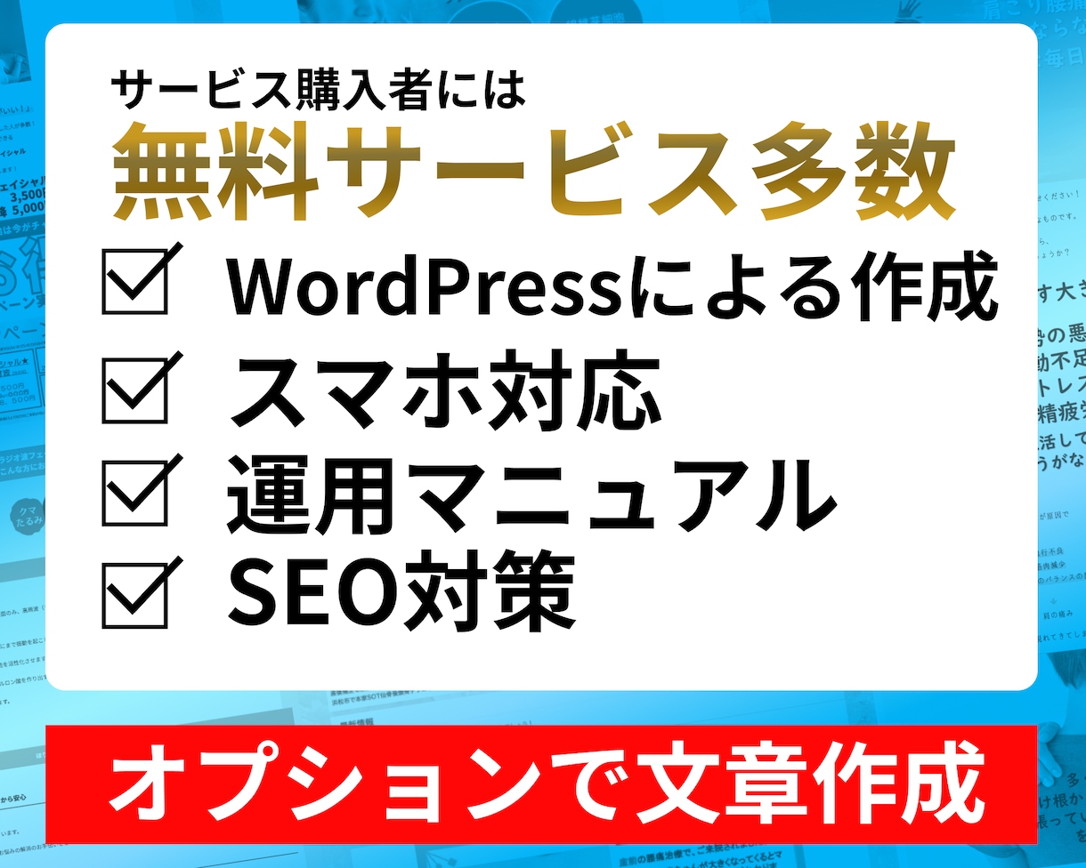 即購入禁止！ 店舗型ビジネスのサイト作成します お気に入り登録 フォローで【SEO対策基礎知識編】プレゼント イメージ2
