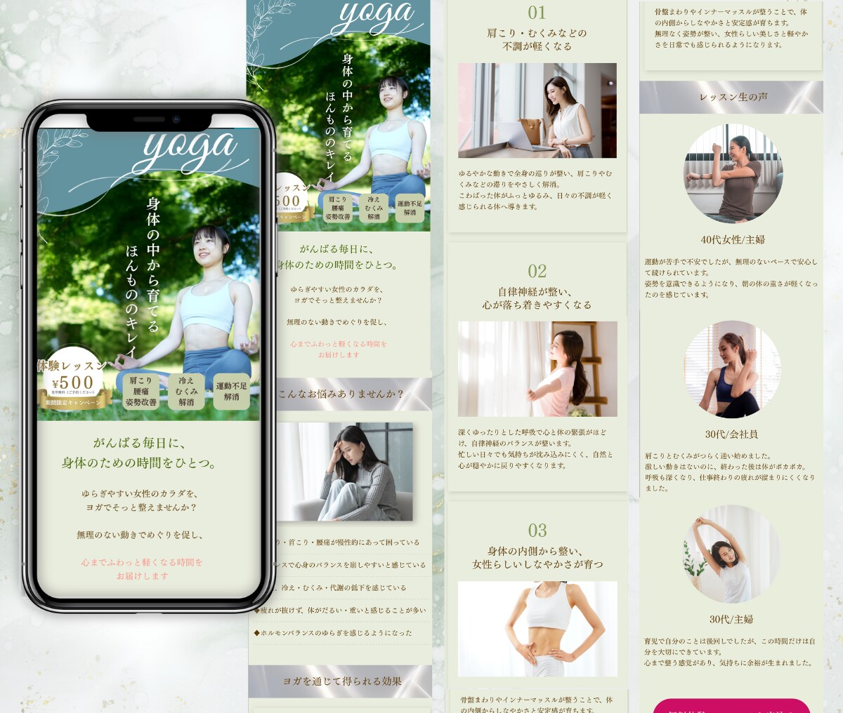 ペライチで”女性向け”LPを作成します 【修正無制限】【集客×売上UP】を叶える イメージ5
