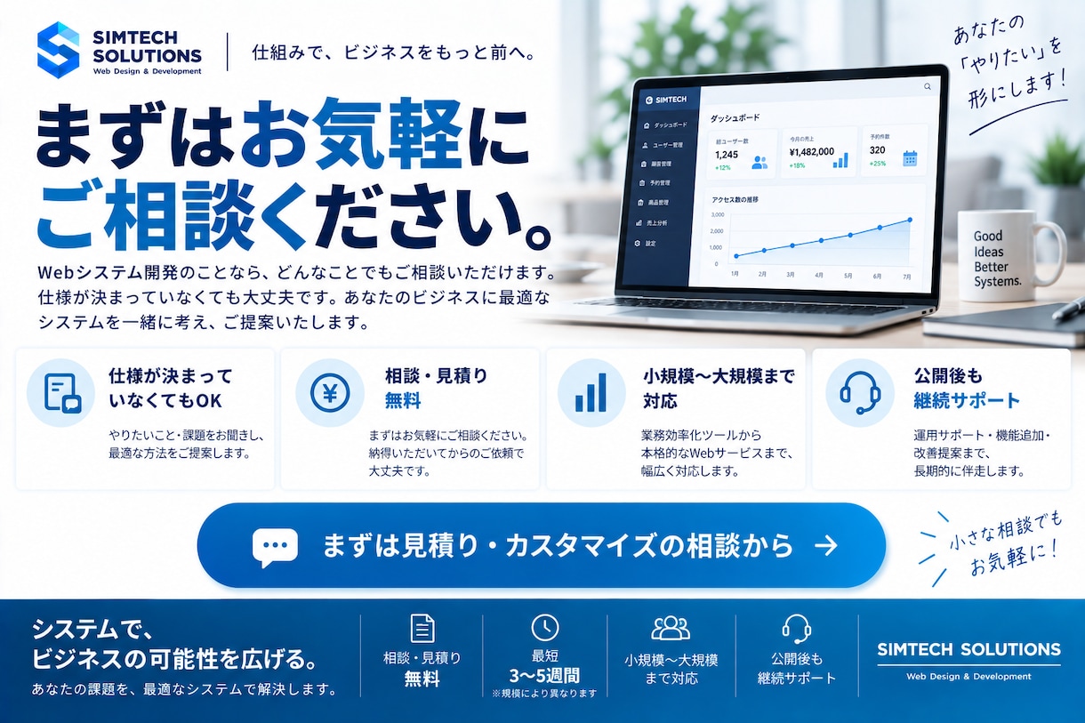 業務効率化するWebシステムを開発します 要件整理・開発・公開一括対応｜管理画面・顧客管理など柔軟に イメージ10