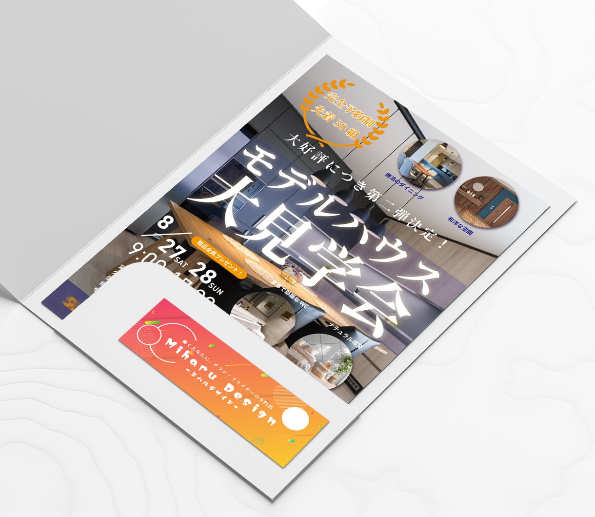 もう失敗しない！安いけど高品質なチラシ作ります 初心者OK！素材なしOK！プロが作るチラシ・フライヤー イメージ6