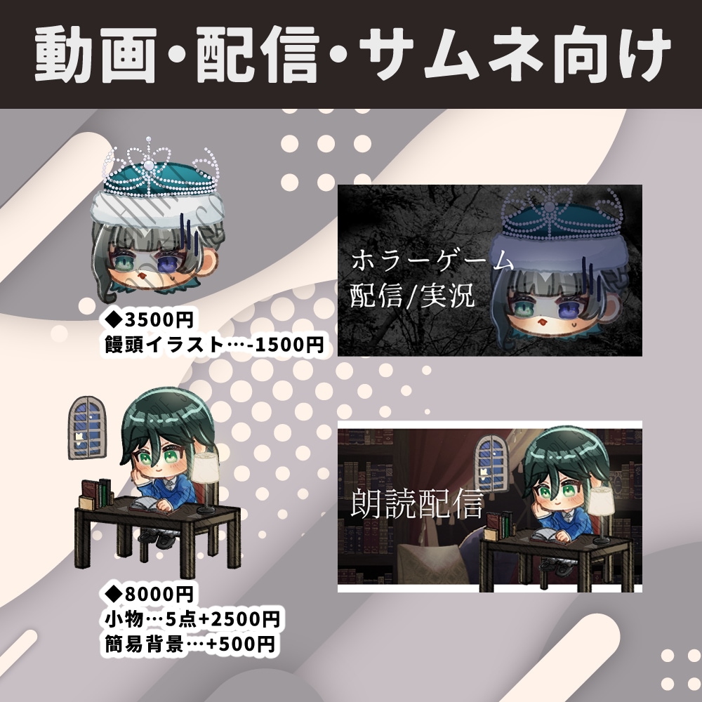 TRPG、グッズ、サムネなど使えるSD制作します 丁寧なやり取りを心がけています イメージ3