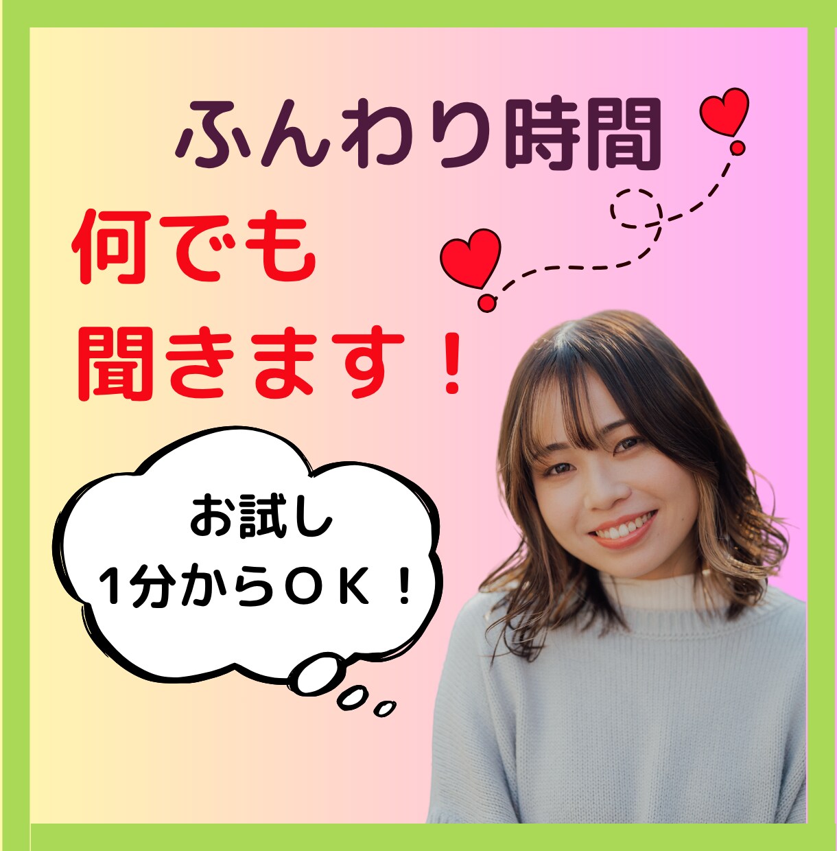 ウィスパーボイスでふんわりと心をほどきます どんなお話でも大丈夫！優しい声であなたの気持ちを受け止めます イメージ1