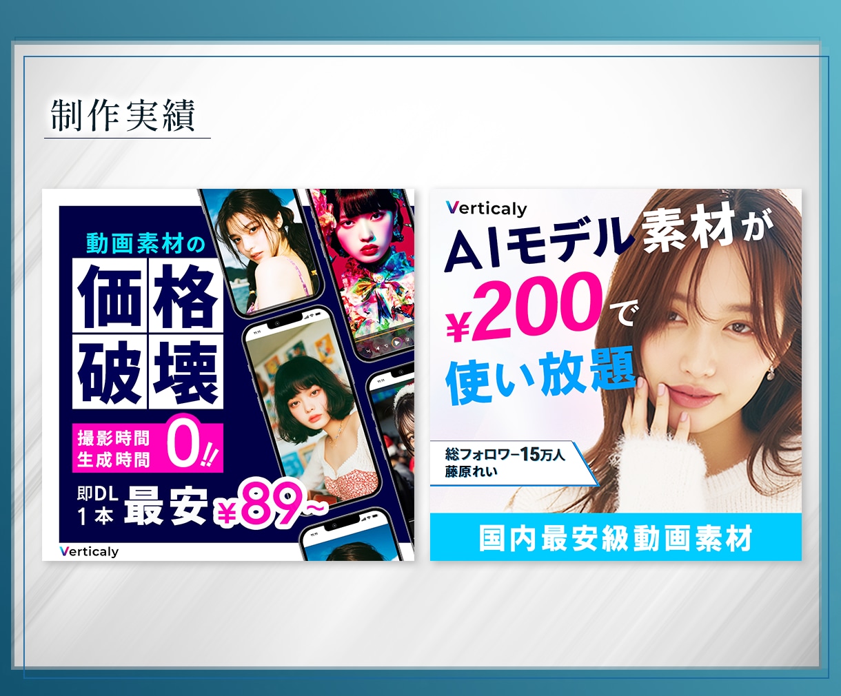 目を惹くバナーやサムネ、WEB画像を制作します 元アパレル販売1位！顧客心理を掴む画像を制作します。 イメージ5