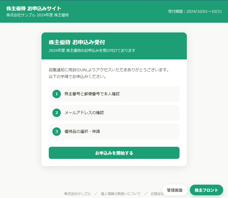 営業・社内提案用の「動くモック」作ります パワポや画面キャプチャだけでは伝わらない―― イメージ4