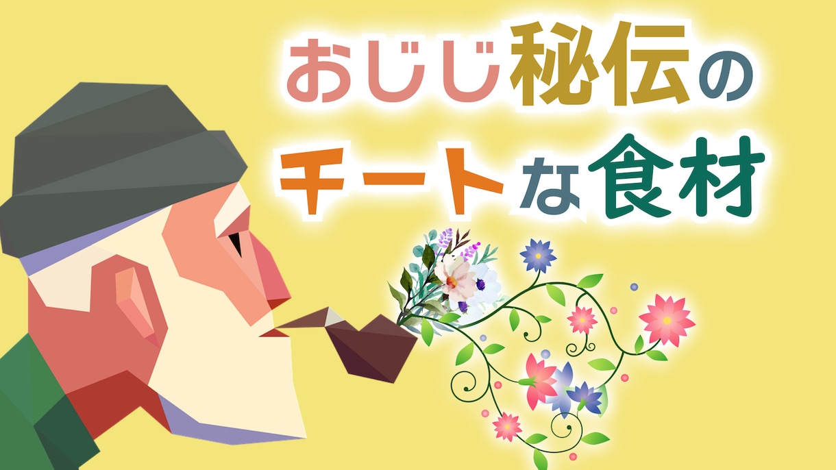 好奇心を強奪〜-サムネ.キャッチコピー制作します 再生数増加に効果的なサムネイルとキャッチコピーを考案します イメージ5