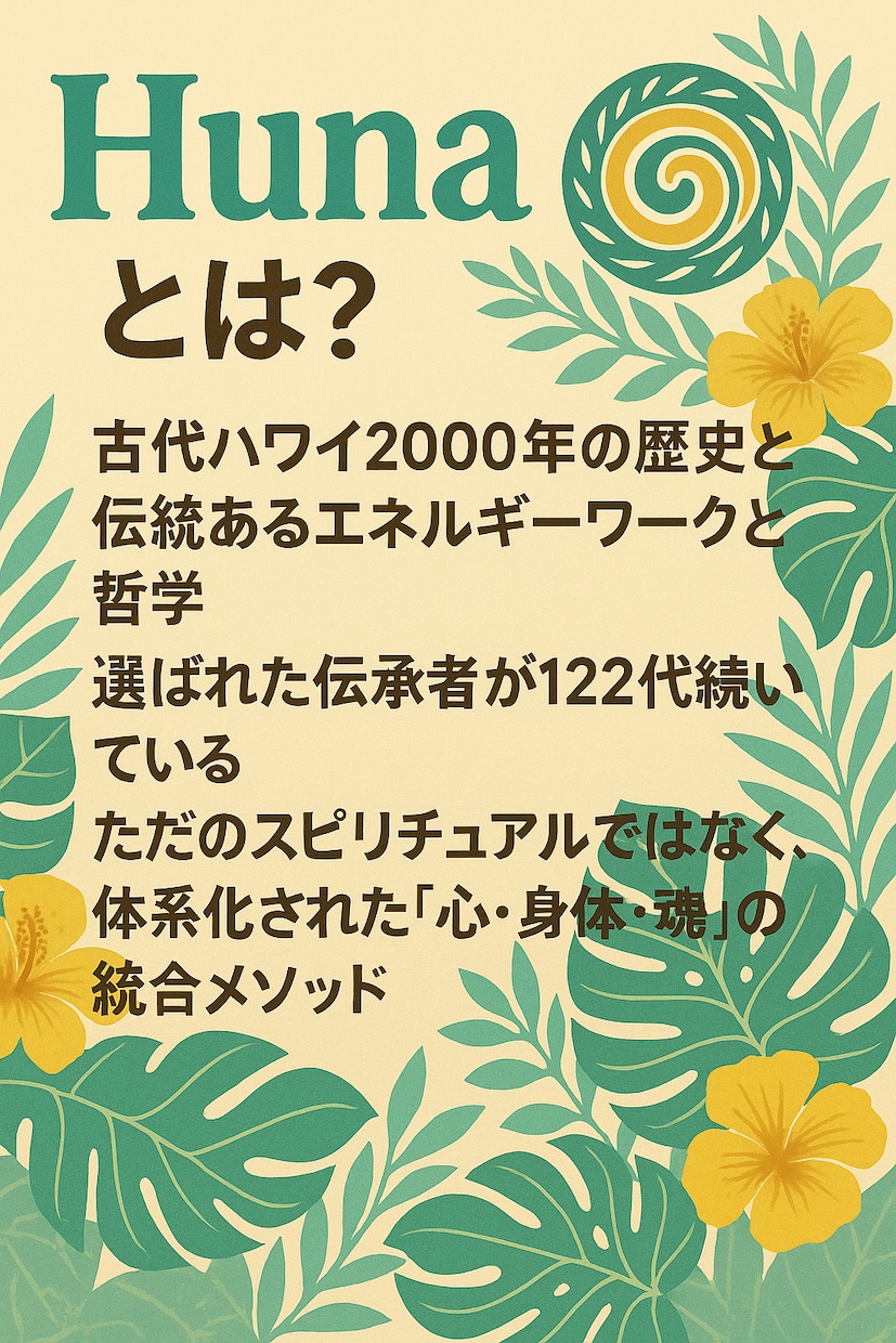 5分でもOK‼️人生のお悩みお伺いします 米国最新脳科学×古代ハワイ2000年成功法則✨認定セラピスト イメージ2