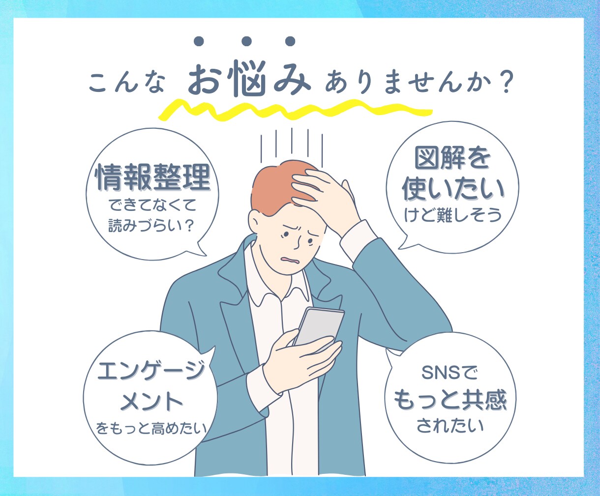 わかりやすさをUPする図解を作成します SNS運用・セミナー資料などで「わかりやすい！」の手助けに イメージ2