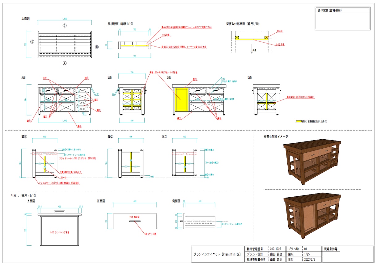 DIY家具の設計（木工家具）いたします 欲しい家具が見つからない、そんな時は作っちゃいましょう！ イメージ6